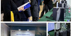 浪潮计算机亮相湖南教装活动 以实际行动助力教育数字化发展
