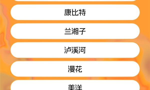 2024中国消费品牌4大榜单：谁在引领消费潮流？谁在竞争中实现飞跃？