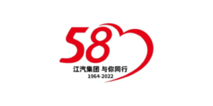 五十八载，做大做强！江汽集团助力中国自主品牌崛起
